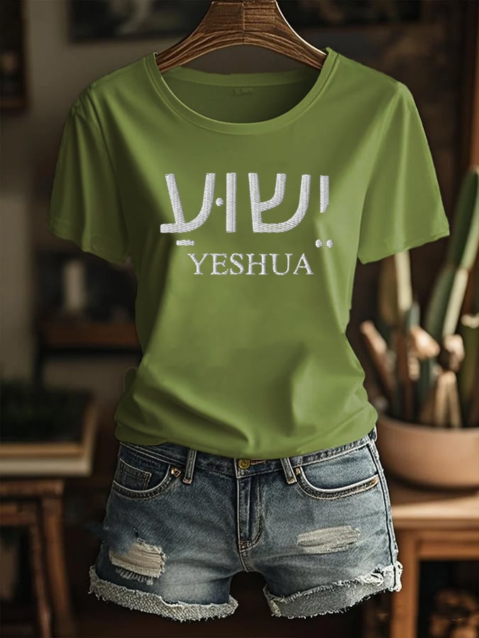 Women's Yeshua Casual T-shirt